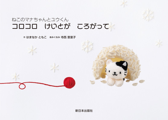 子どもの本-商品詳細｜新日本出版社