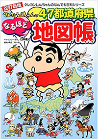 クレヨンしんちゃん』公式ポータルサイト｜コミック・関連書籍