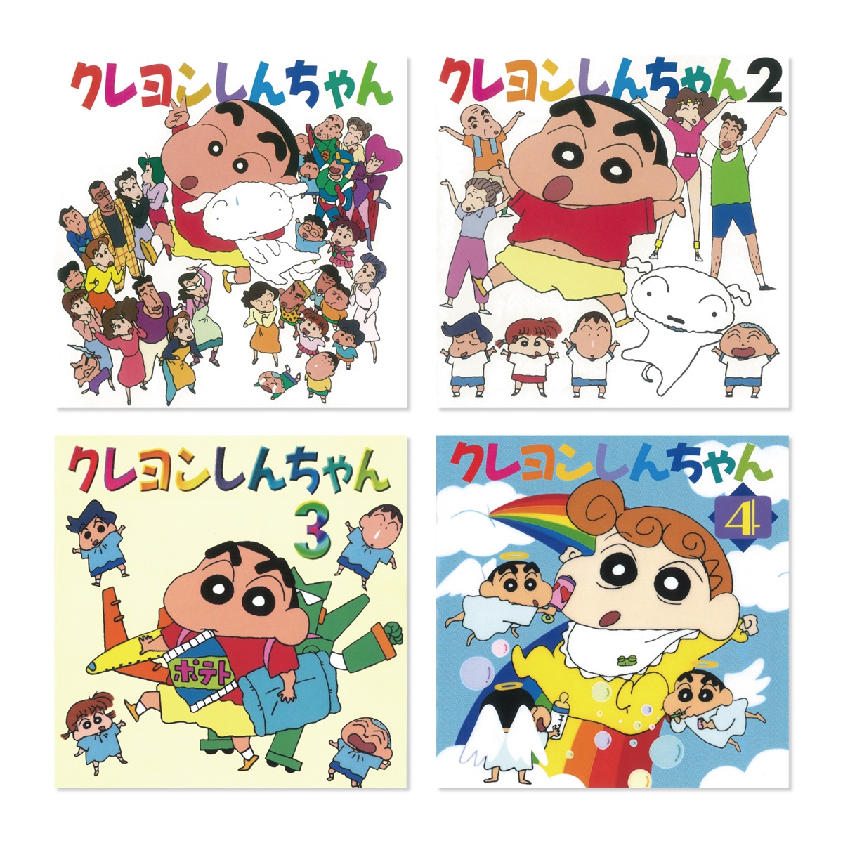 1993年〜1997年発売の『クレヨンしんちゃん』初代コンピレーション
