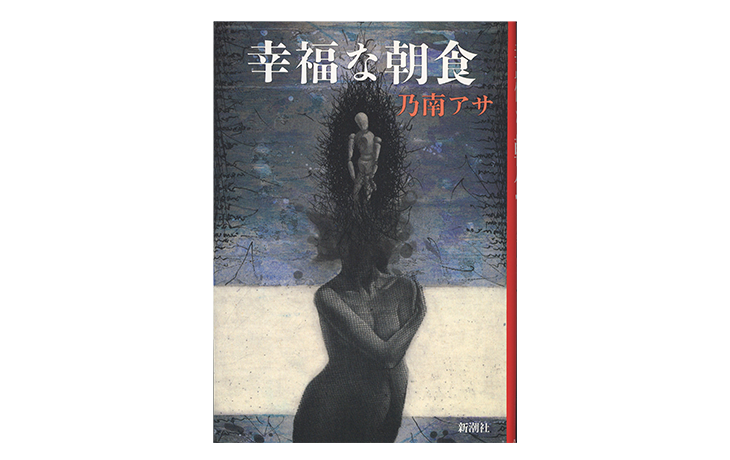 Ⅲ 発展 | 新潮社の沿革 | 新潮社