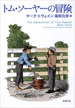 トム・ソーヤーの冒険 ジグソーパズル 【セントピーターズバーグの丘