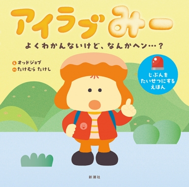 限定版 茶の本 用と美』 田中仙翁 | 新潮社