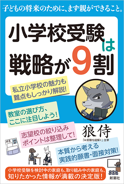 小学校受験 某大手幼児教室 年長ペーパー 11ヶ月分 小学校受験 某大手