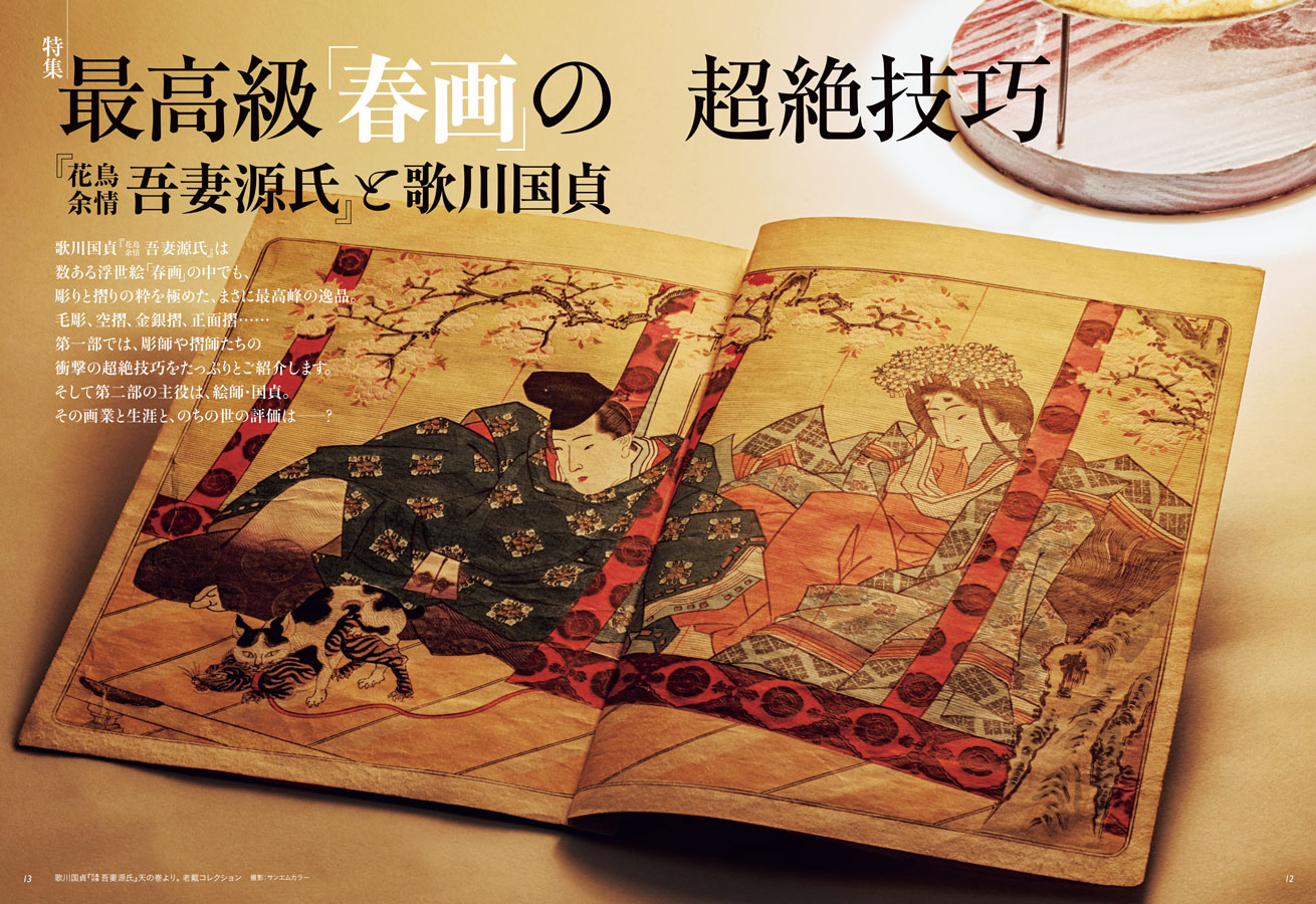 芸術新潮 | 新潮社