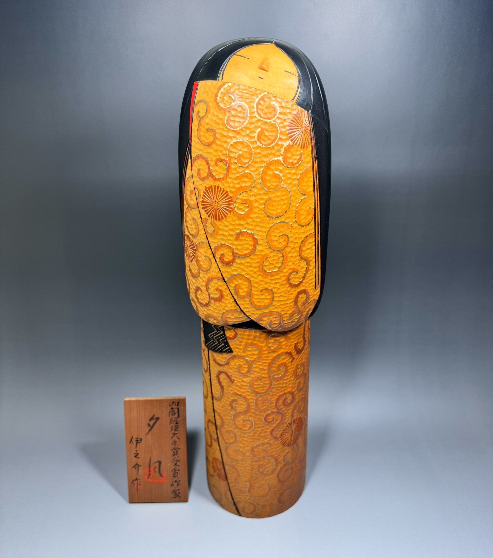 小林伊之介「夕風」創作こけし 内閣総理大臣賞受賞作家 | 新栄堂