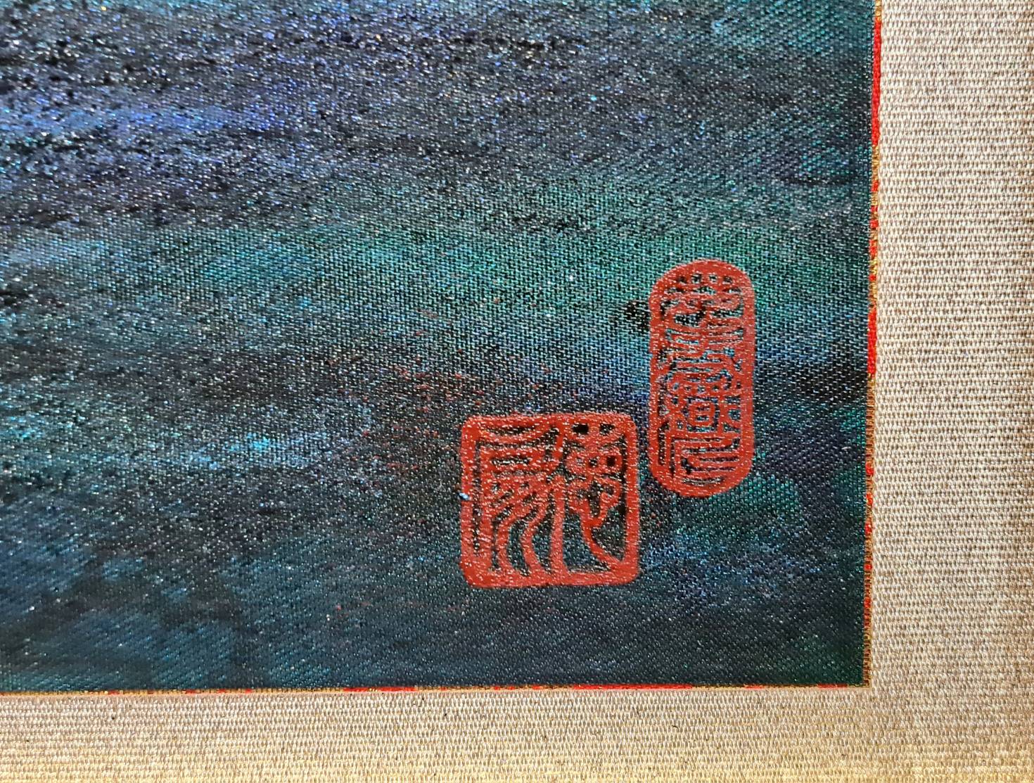 十二代 藤林徳扇 「犬」「みみずく」 正絹 苑寿織 漆塗別注額装 本人