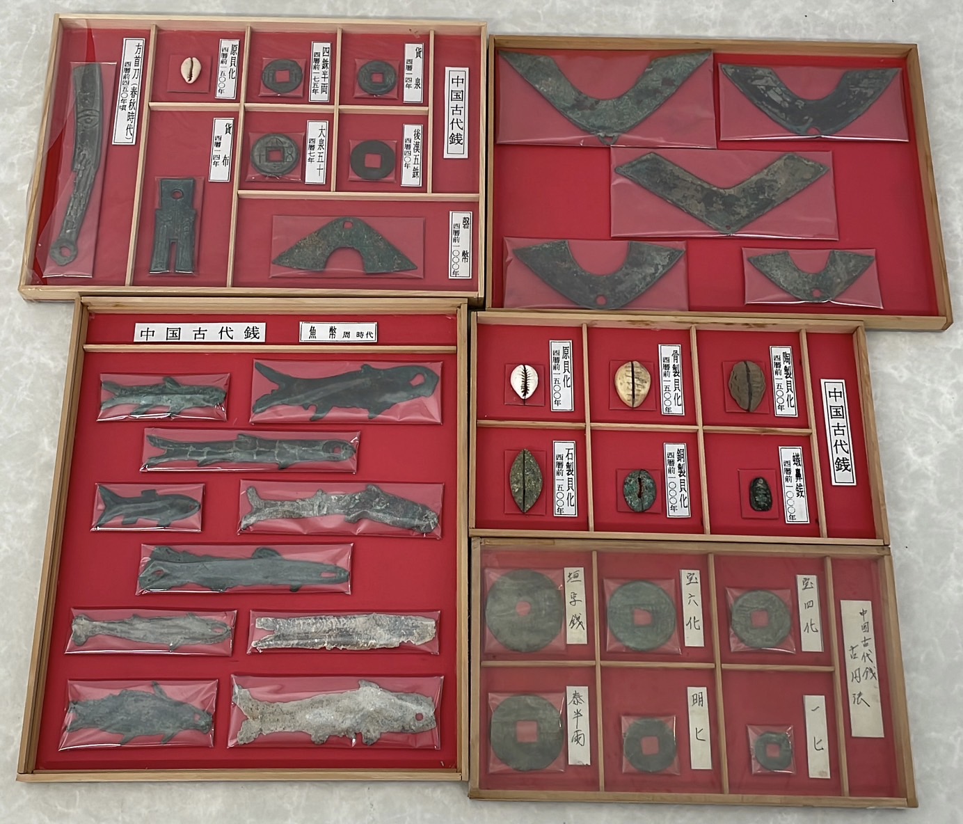 中国古代銭 刀弊 魚弊など35種 | 新栄堂