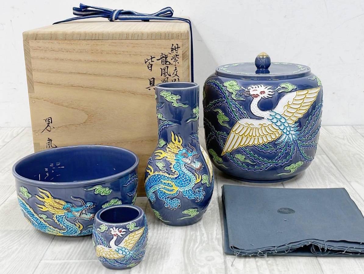 中村翠嵐「紺紫交趾龍鳳凰皆具」 | 新栄堂