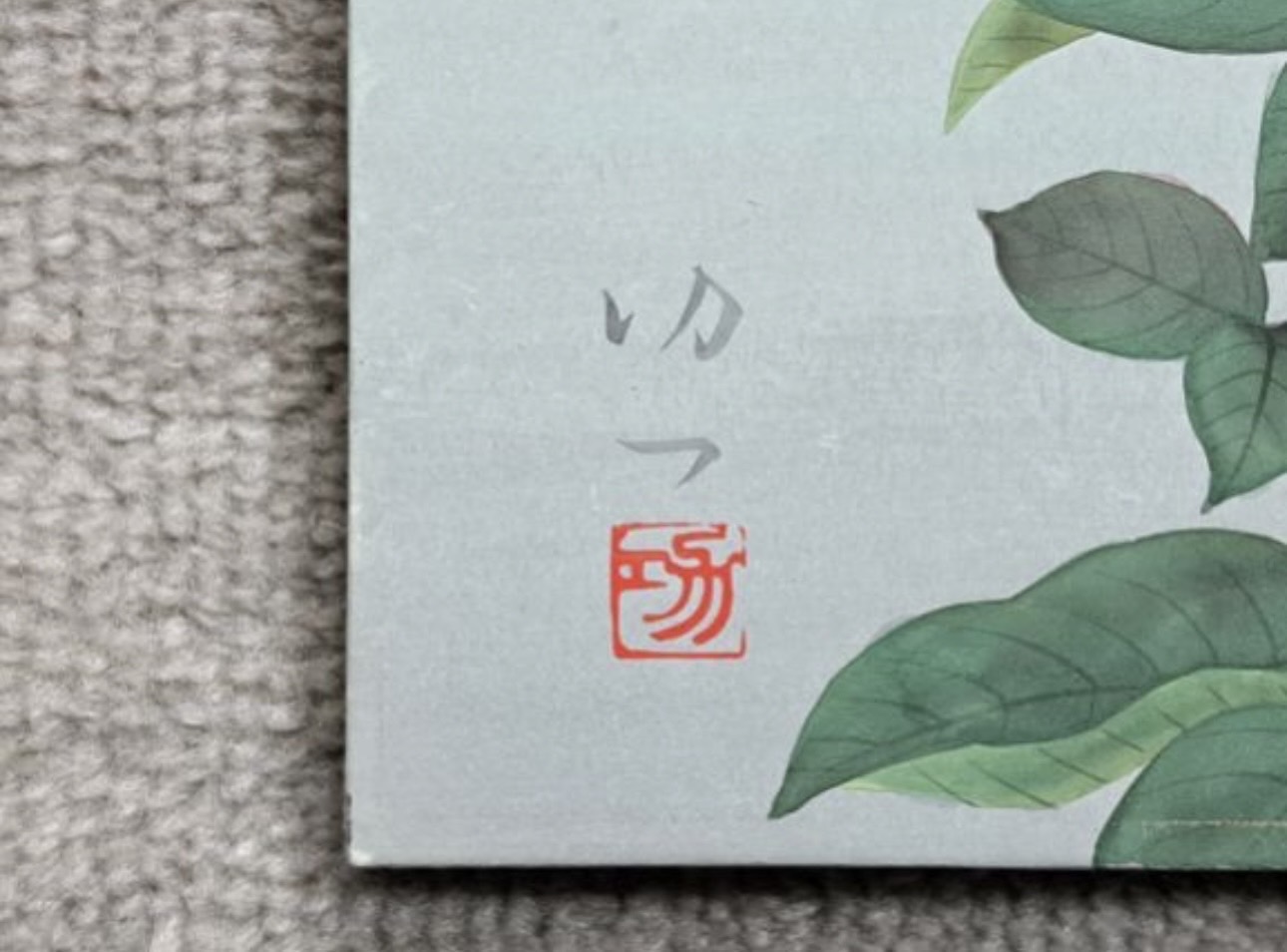 那波多目功一 日本画4号「長春花」共シール | 新栄堂