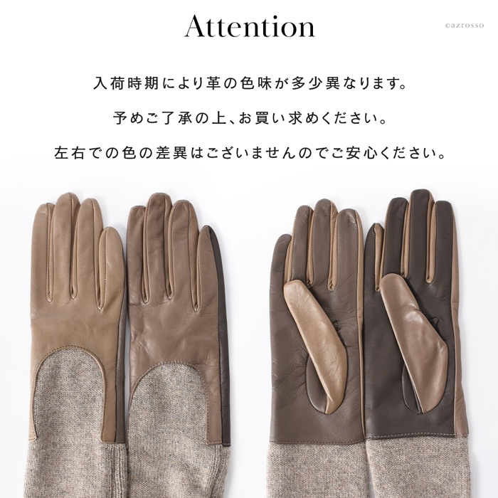 スマホ対応 レザー カシミヤ 二ット 手袋 ガラ グローブ GALA GLOVESの通販