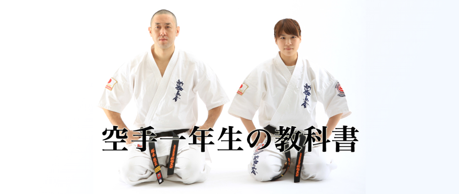 新極真会の大会パンフレット11冊＋カラテ入門 新極真会