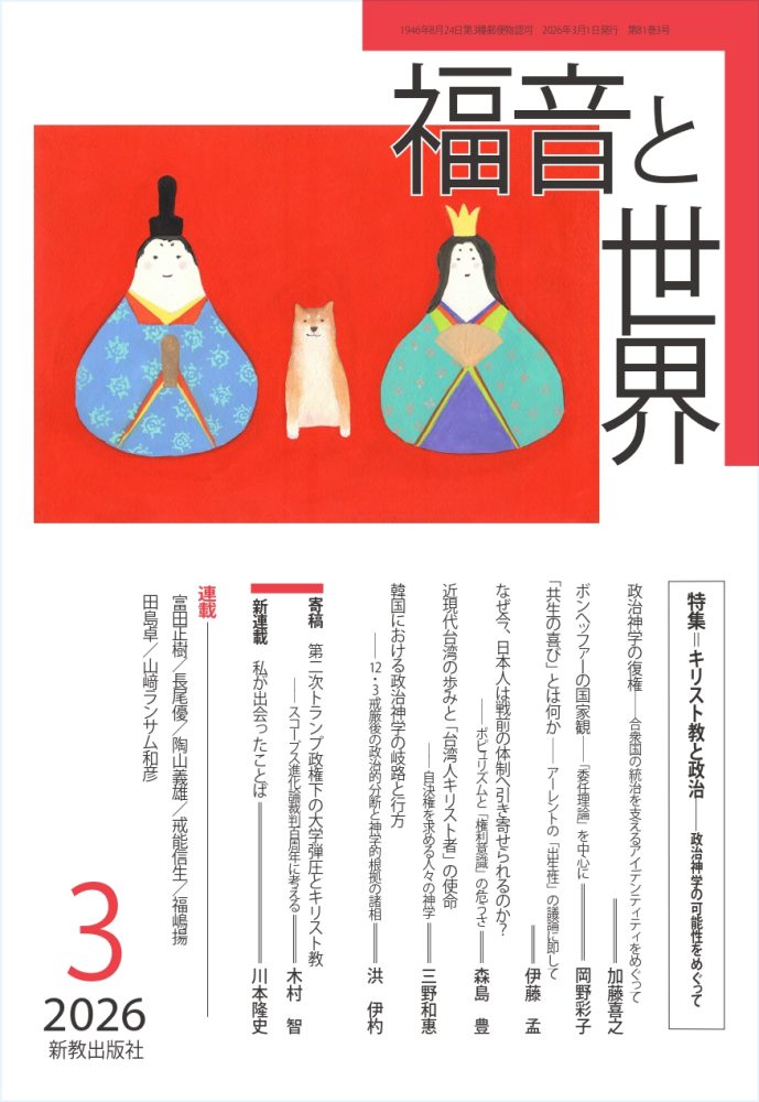 カラー版聖書大事典 | 新教出版社