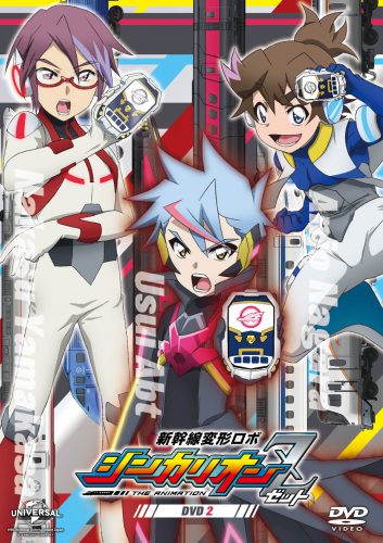 新幹線変形ロボ シンカリオンZ』DVD第2巻｜新幹線変形ロボ シンカリオン Z