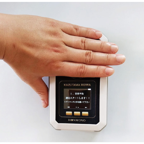 数霊REIWA（KAZUTAMA REIWA）」の販売店【信州健康倶楽部】