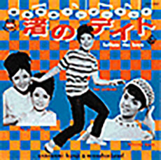 漣健児のワンダーランド 全7作品 大人になりたい、ヴァケーション他 漣