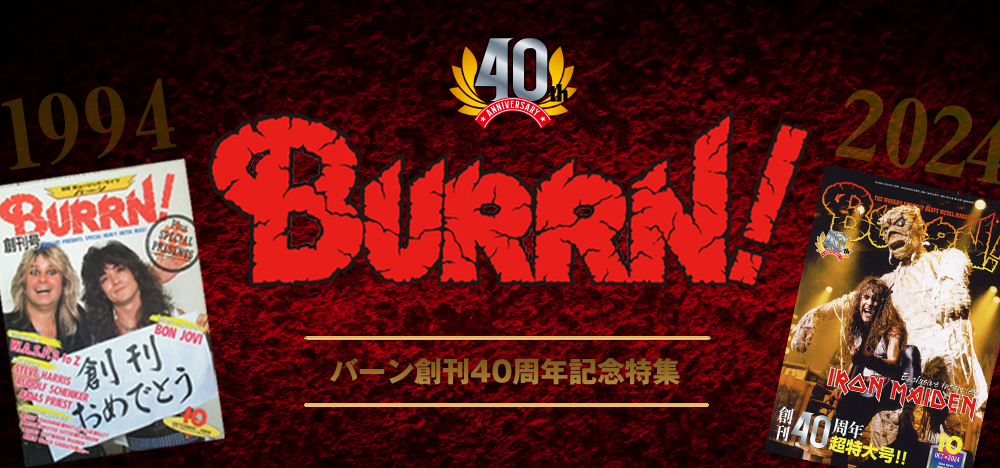 BURRN! 創刊40周年カウントダウン 特集 | シンコーミュージック