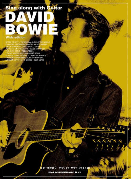 デヴィッド・ボウイ ザ・ゴールデン・イヤーズ | シンコーミュージック