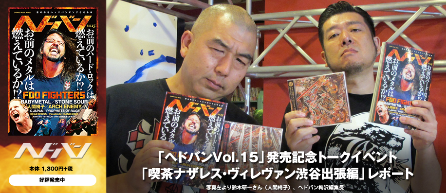 人間椅子 FC会報 バックナンバーセット（第壱號〜 人間椅子 FC会報