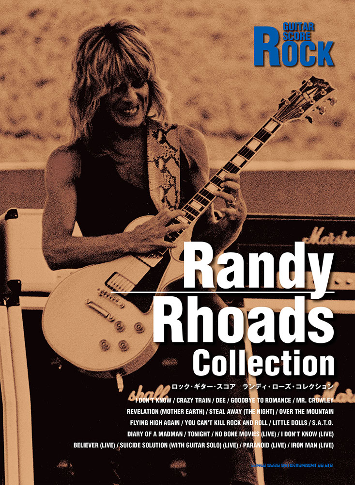ランディ・ローズ・コレクション | シンコーミュージック
