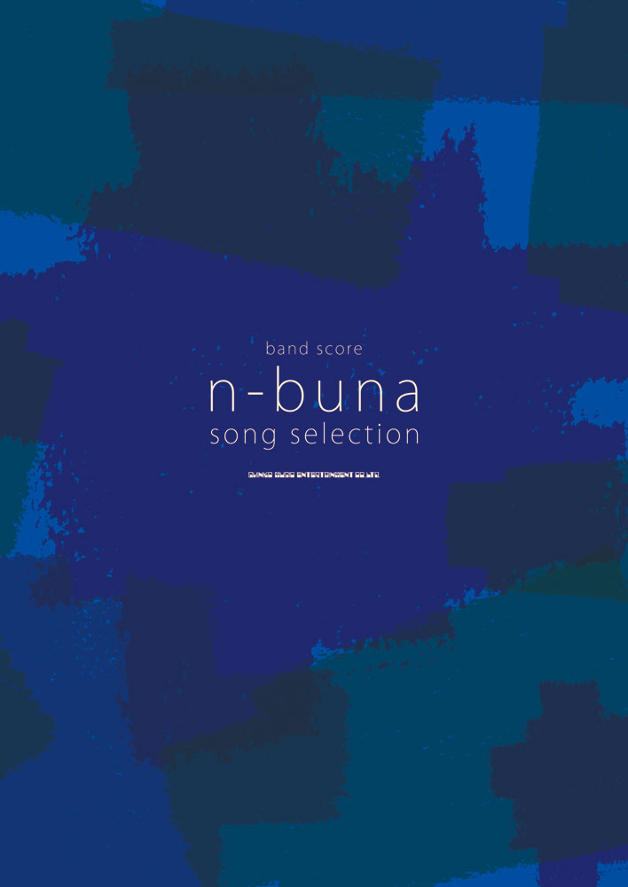 n-buna SONG SELECTION | シンコーミュージック・エンタテイメント