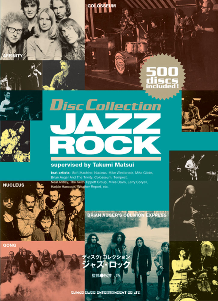 ジャズ・ロック | シンコーミュージック・エンタテイメント | 楽譜