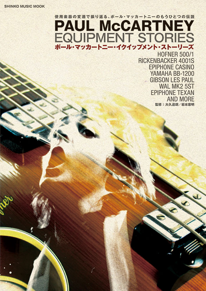 ポール・マッカートニー・ベスト | シンコーミュージック