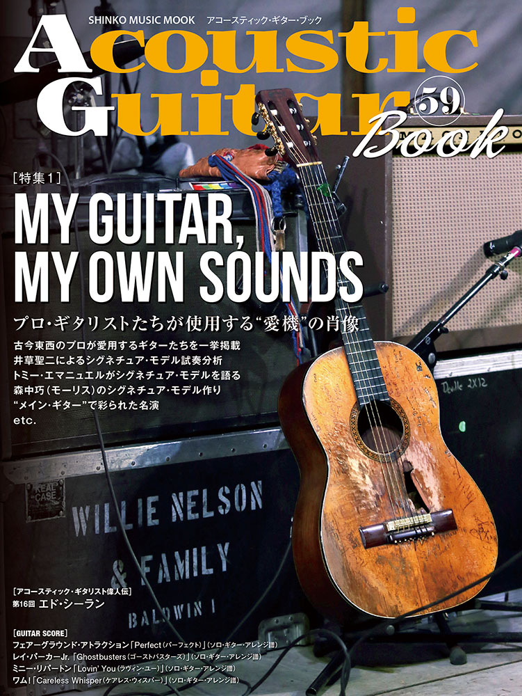 Acoustic Guitar Book 59〈シンコー・ミュージック・ムック