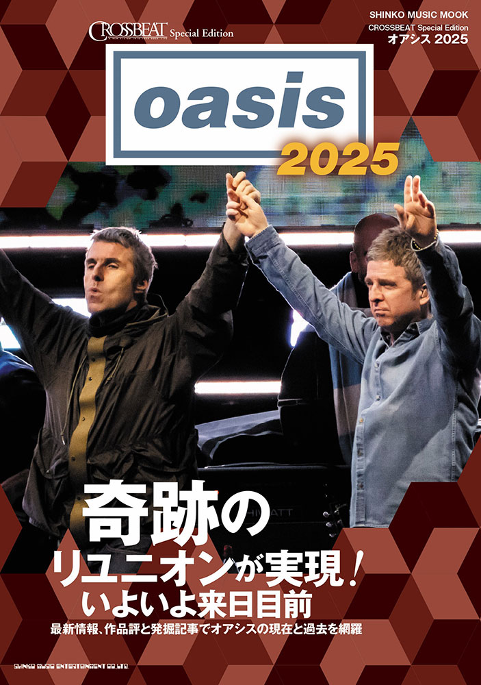 CROSSBEAT Special Edition オアシス 2025〈シンコー・ミュージック