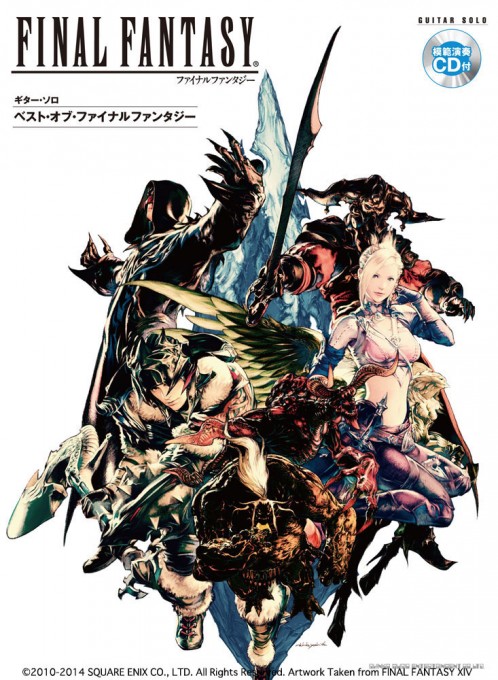ベスト・オブ・ファイナルファンタジー | シンコーミュージック