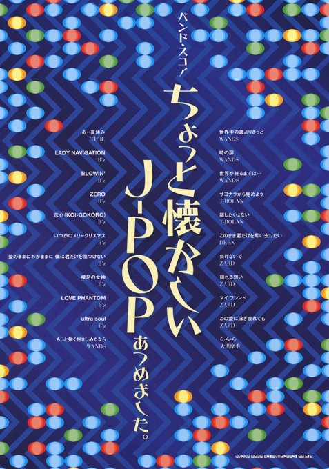 J-POP | 商品カテゴリー | シンコーミュージック・エンタテイメント