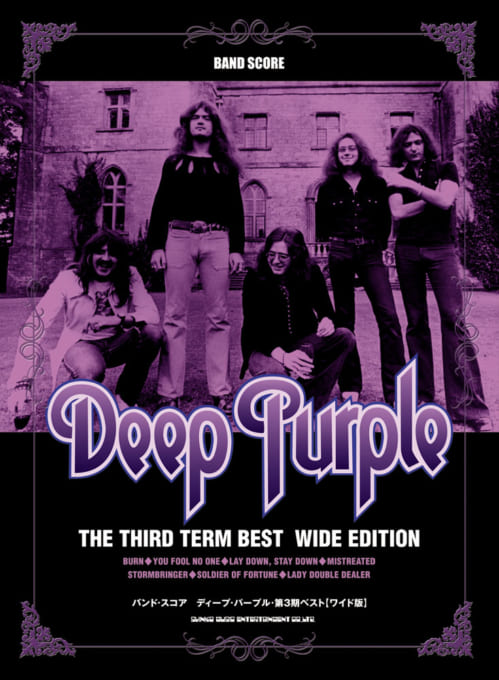 THE DIG Special Edition ディープ・パープル featuring ジョン