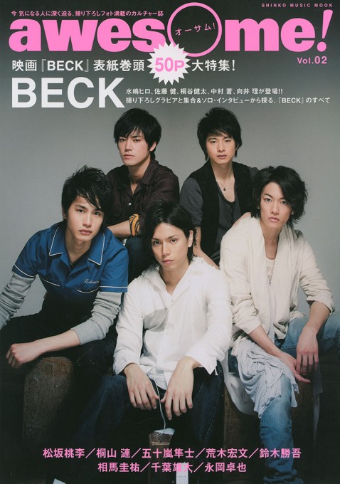 awesome! Vol.13〈シンコー・ミュージック・ムック〉 | シンコー