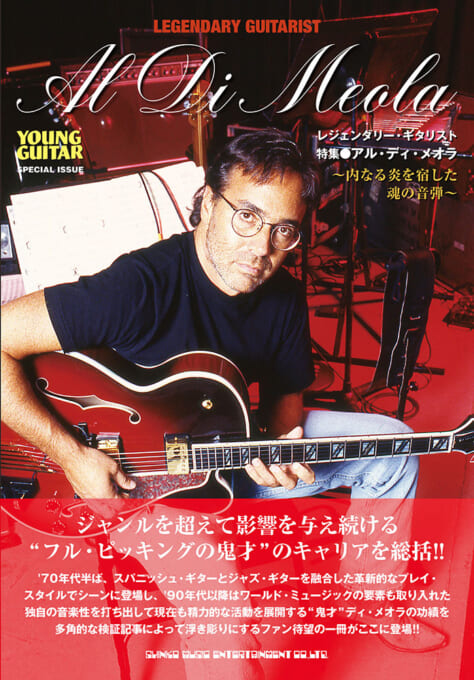 レジェンダリー・ギタリスト 特集○エイドリアン・ヴァンデンバーグ