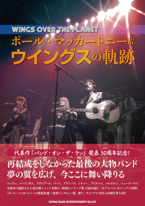 ポール・マッカートニー・ベスト | シンコーミュージック