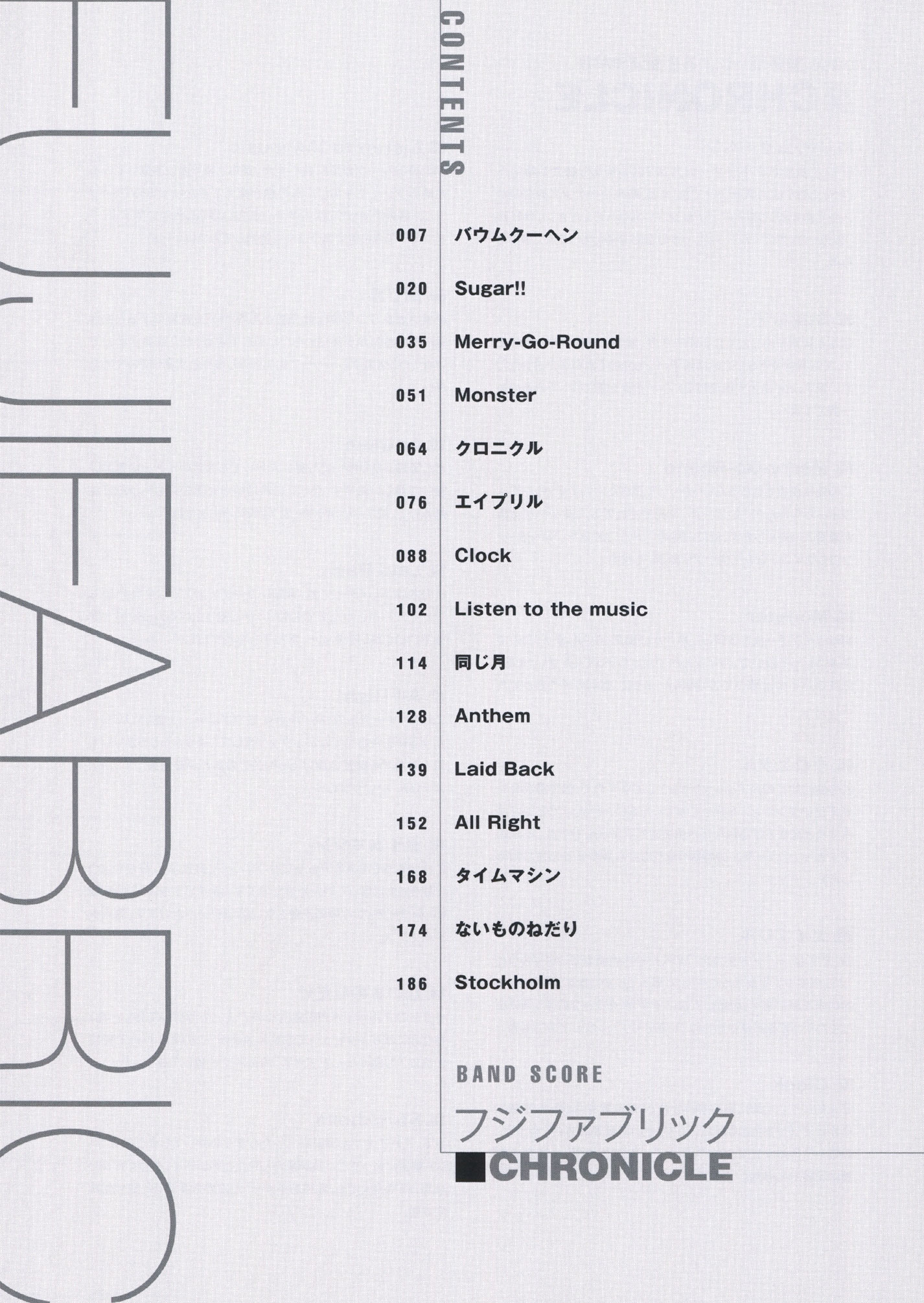 フジファブリック「CHRONICLE」 | シンコーミュージック