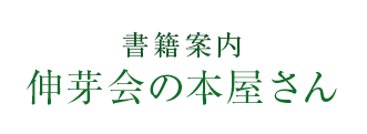 有名小入試 項目別問題集「ステップナビ」 - 書籍通信販売 - 小学校
