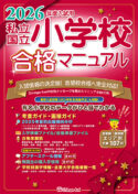 書籍案内 - 小学校受験・幼稚園受験の伸芽会