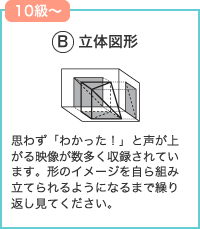KIWAMI AAA+図形の極(ずけいのきわみ)｜進学館｜難関国私立中学受験指導