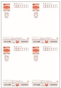 四面連刷 郵便はがき85円 200部 未開封 通常はがき - 日本郵便