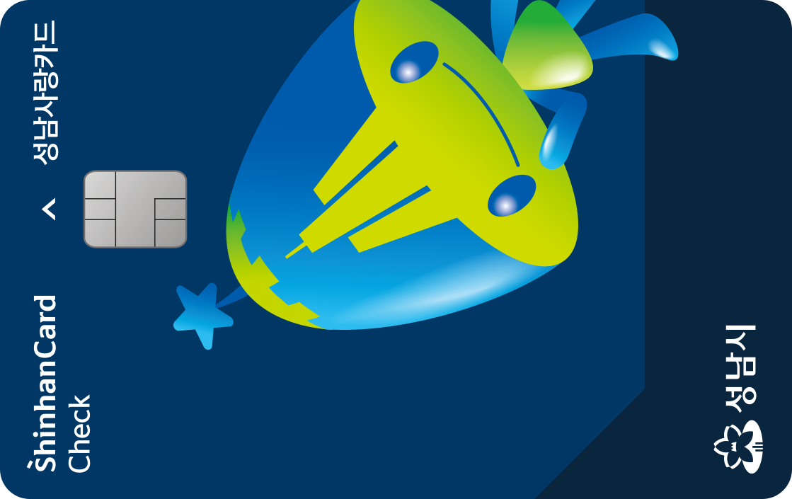 성남사랑 신한카드 Deep Dream 체크(chak) < 체크카드 < 신한카드