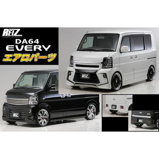 REIZ(ライツ)】 エブリイワゴン(DA64W)/エブリイバン(DA64V) FRP製