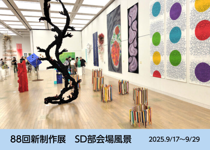 新制作協会からのお知らせ | 新制作協会