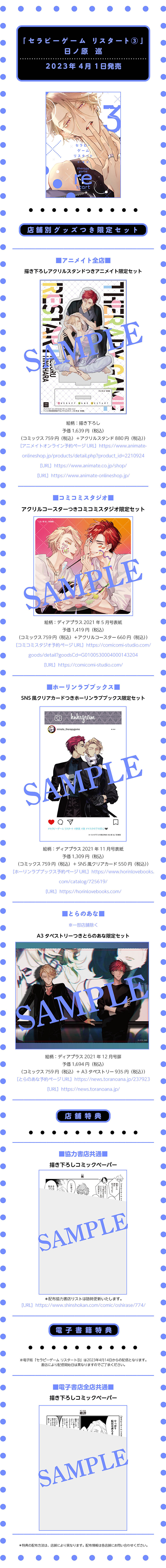 新書館 comic&novel