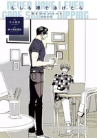 叛獄の王子（全3巻）＋外伝 BOXセット - 株式会社新書館