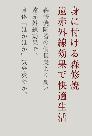 ペンダントシリーズ | 森修焼取扱商品
