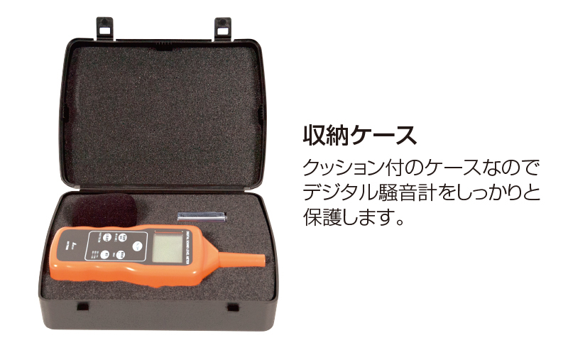 デジタル騒音計最高値ホールド機能付 - シンワ測定株式会社