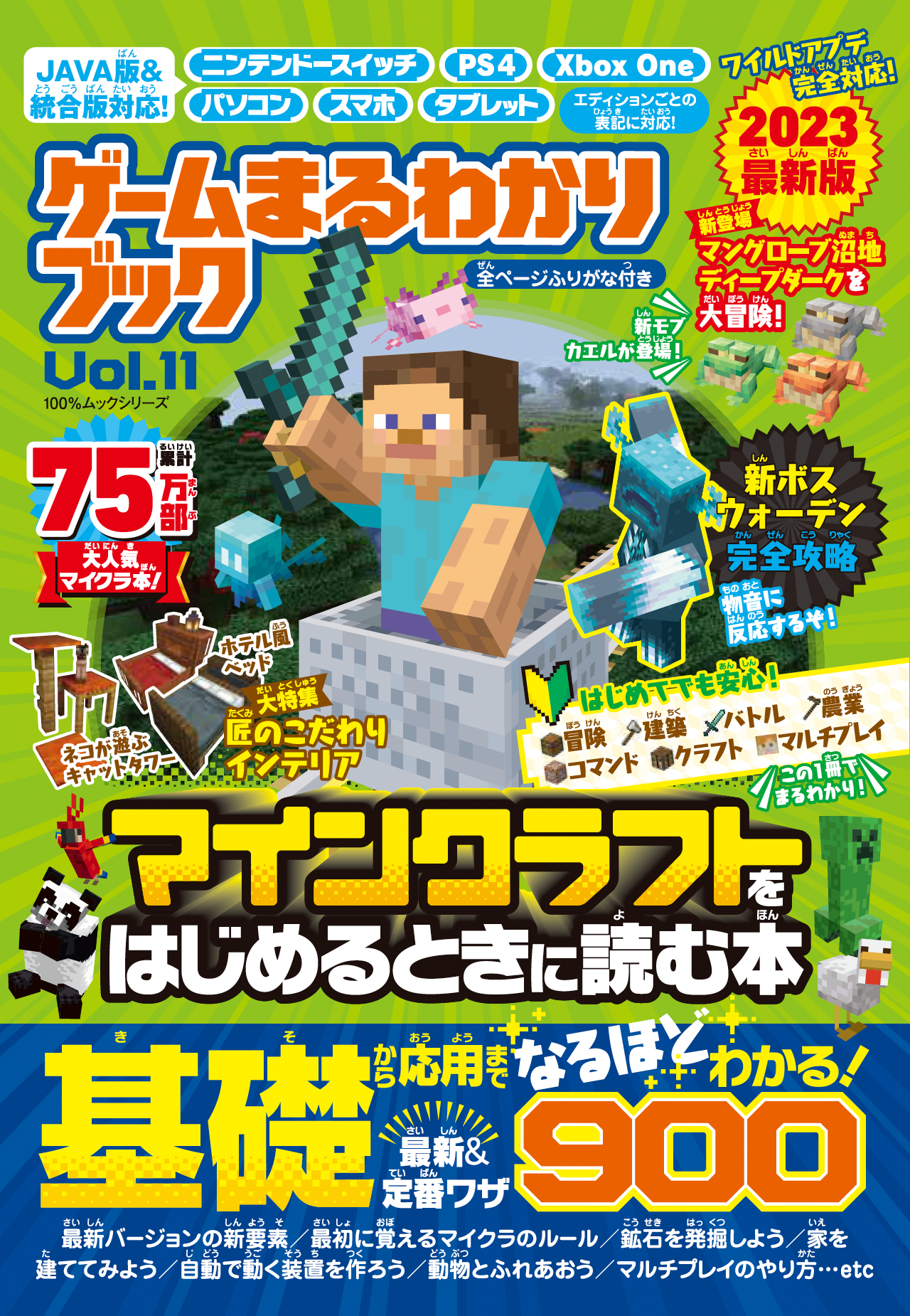 動作未確認メルキャラ森のゆうびん屋さんメール文章読上げふくろう昔