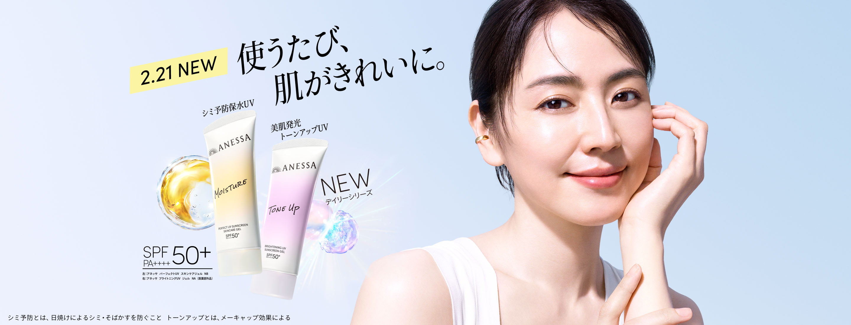 ブライトニングUV ジェル NA｜アネッサ（ANESSA）ブランドサイト｜資生堂