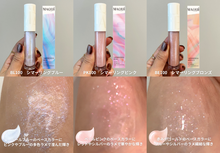 11.21発売「マキアージュ限定コレクション」が登場！スウォッチ