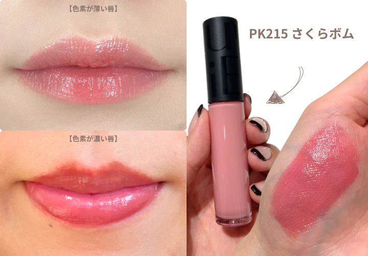 10.21NEW!! マキアージュ新作リップ】全色スウォッチ♡唇の色